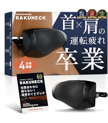 Amazon | カー用品 ステッチディンプル低反発ネック RED 274714